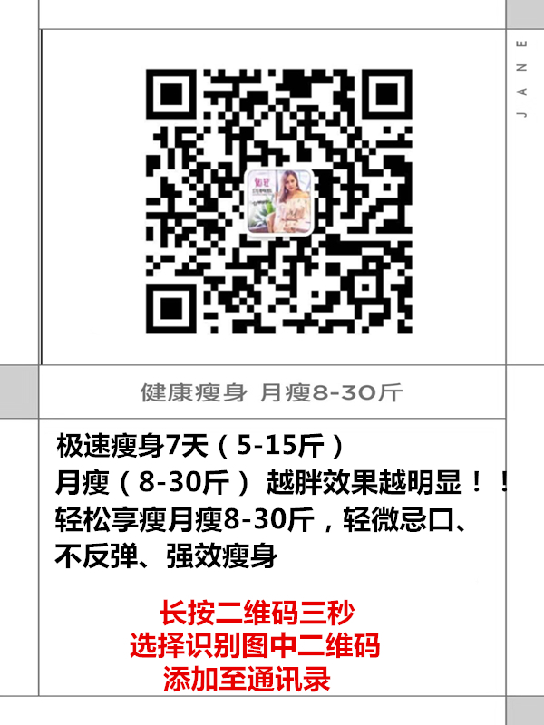 健康享‘瘦’,就是这么简单mm120896 xtss9888 xtc46688